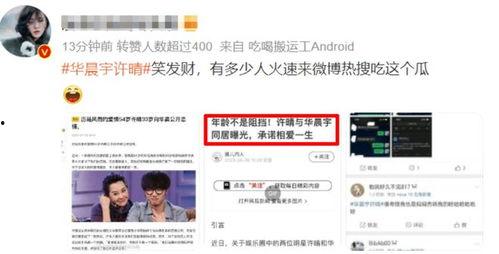 媒体爆料华晨宇视频播放,引发网友热议 第1张 媒体爆料华晨宇视频播放,引发网友热议 第1张